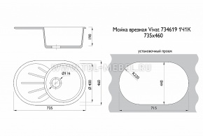 ����� ������� Vivat 734619 �����
