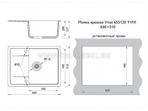 ����� ������� Vivat 655120 �������