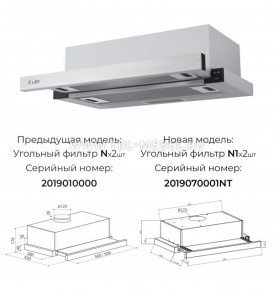 LEX HUBBLE 2M 600 INOX
